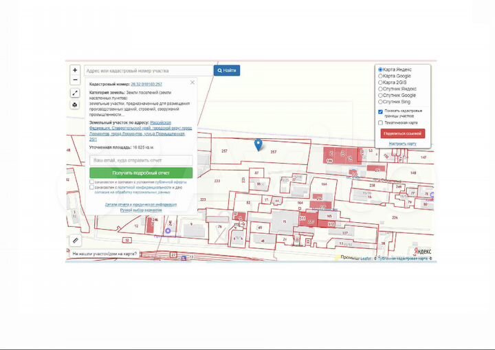Участок 1,6 га (промназначения)