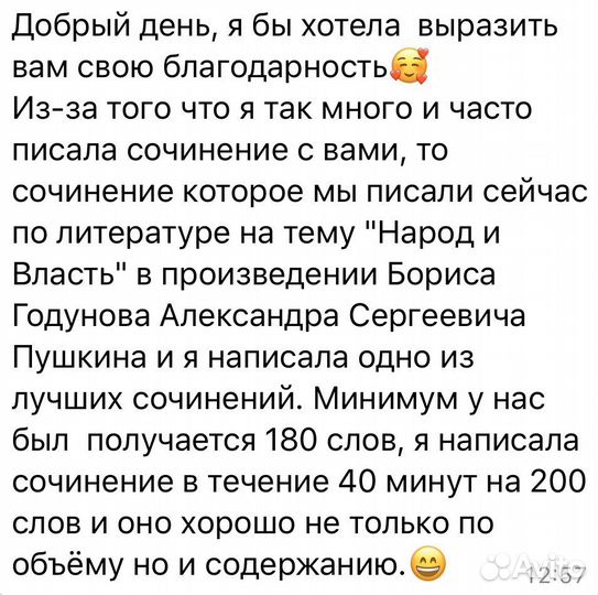 Репетитор по русскому языку и литературе