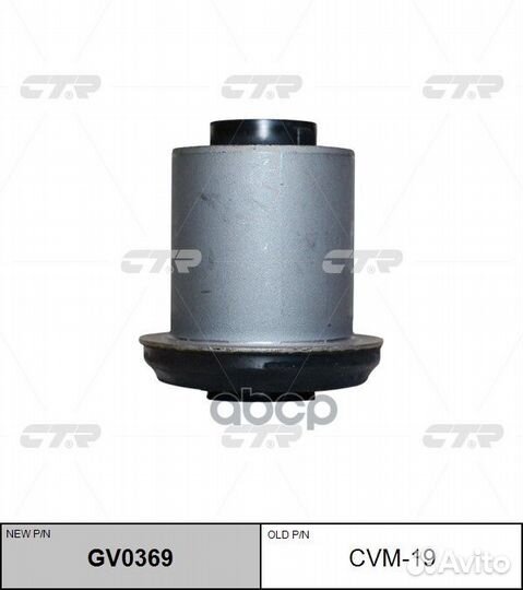 CVM-19 Сайлентблок рычага подвески зад прав