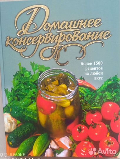 Домашнее консервирование
