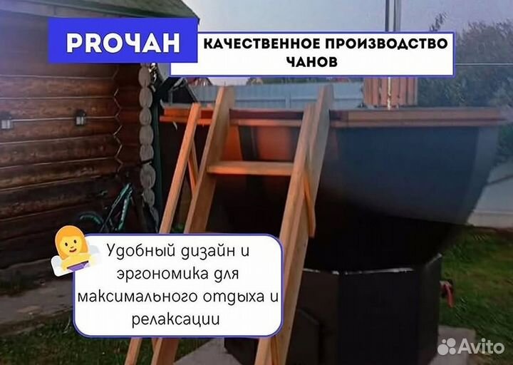 Банный чан 174 см диаметр с деревянной лестницей