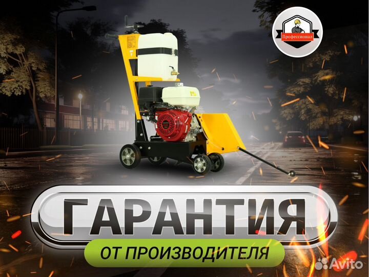 Резчик швов для вскрытия коммуникационных каналов