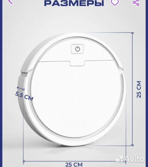 Робот пылесос