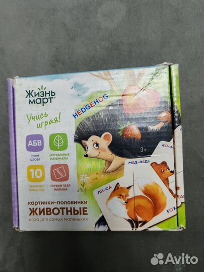 Книги пазлы для малышей