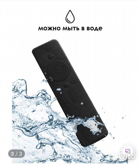 Силиконовый чехол для пульта