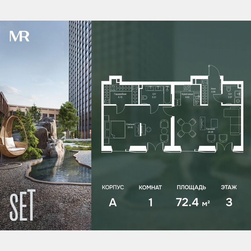 1-к. квартира, 72,4 м², 3/52 эт.