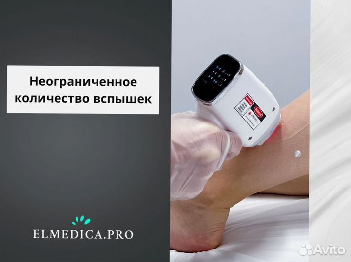 Аппарат лазерной эпиляции Max Pro 2000в 24 г