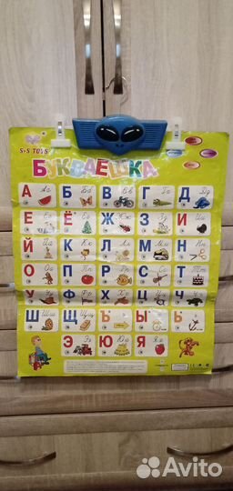 Азбука-плакат