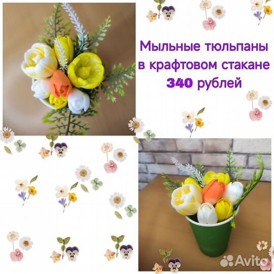 Мыло ручной работы