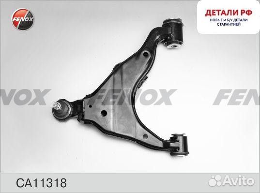 Рычаг подвески перед лев CA11318 fenox