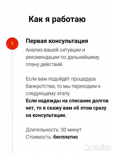 Финансовый управляющий для процедур банкротства