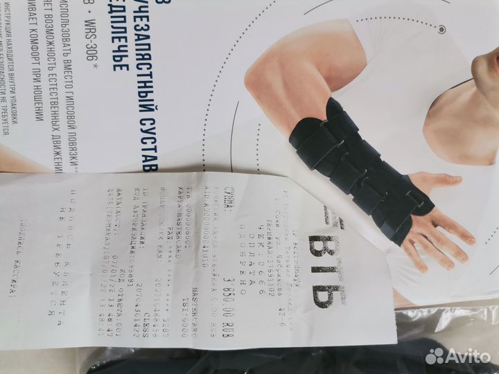 Ортез на запястье