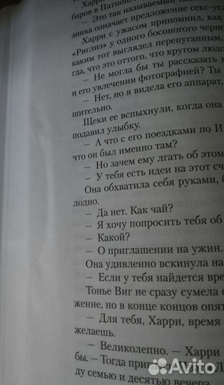 Книги Ю Несбе