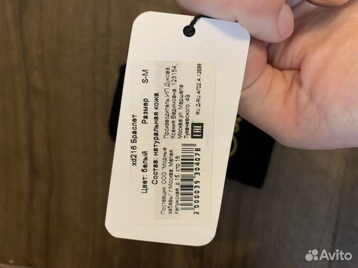 Кожаный белый браслет