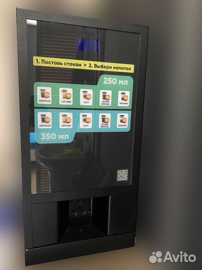 Кофейня самообслуживания