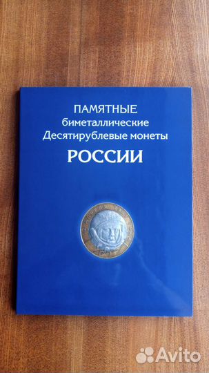 Альбом Биметалл