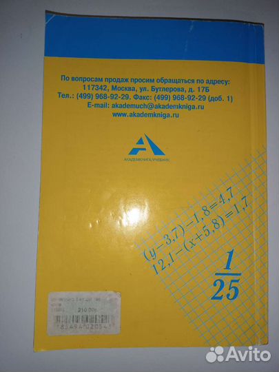 Дидактический материал