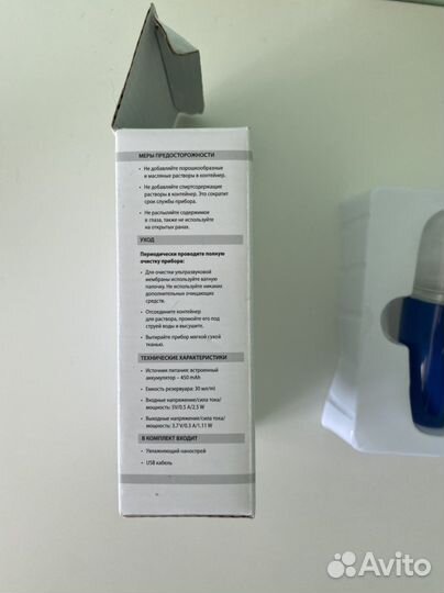 Увлажняющий наноспрей Faberlic