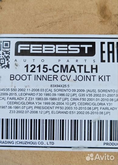 Пыльник шруса