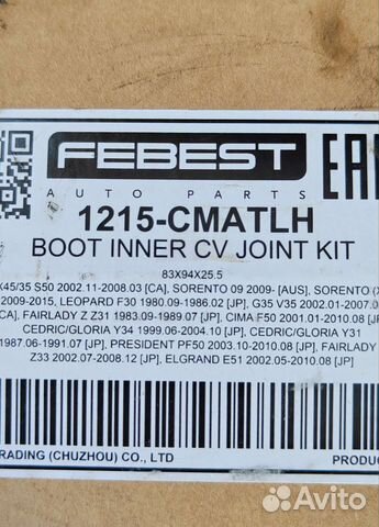 Пыльник шруса