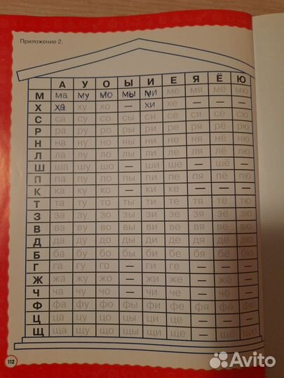 Смешарики- букварик, читарик, словарик пакетом