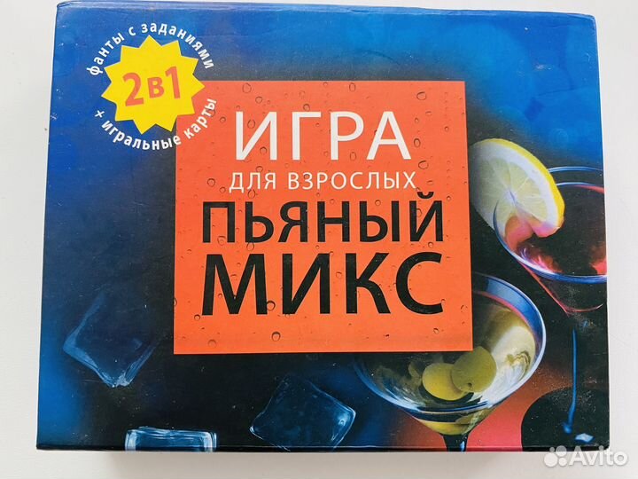 Игра настольная для взрослых Пьяный Микс