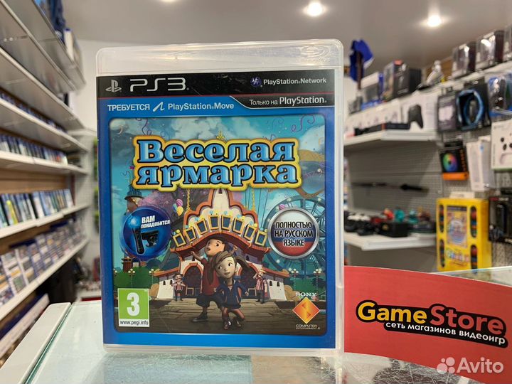 Веселая Ярмарка PS3