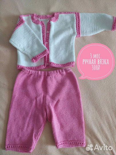 Детские вещи