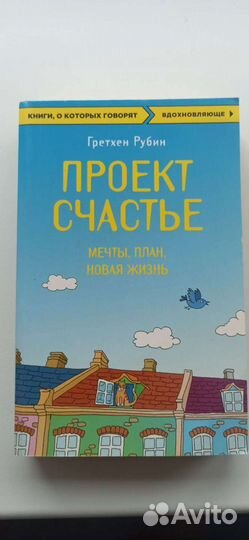 Книги о развитии навыков счастливой жизни