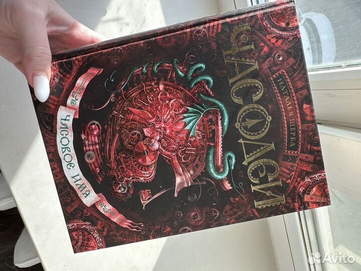 Книги часодеи