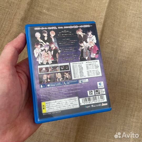 Diabolik Lovers Vandead Carnival PS Vita