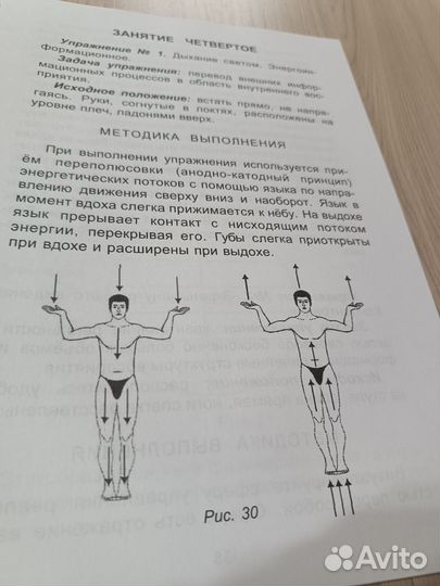 Пособие по развитию способностей человека