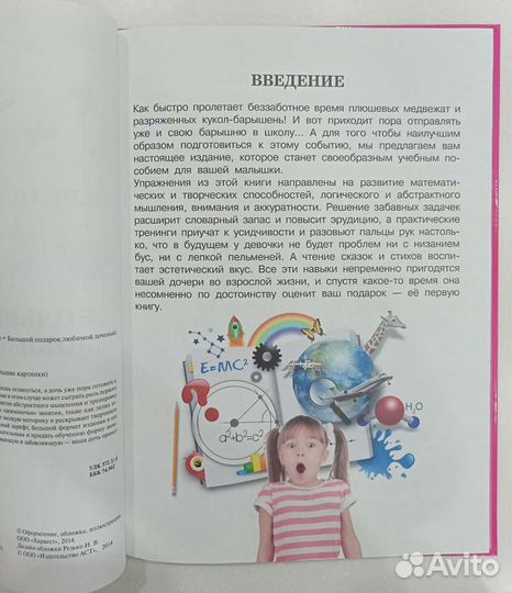 Книга новая 