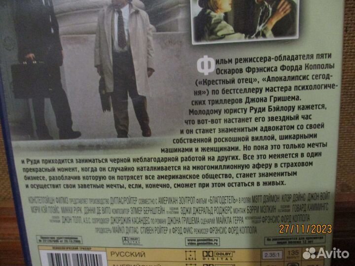 Ф.Ф.Коппола DVD фидьм 
