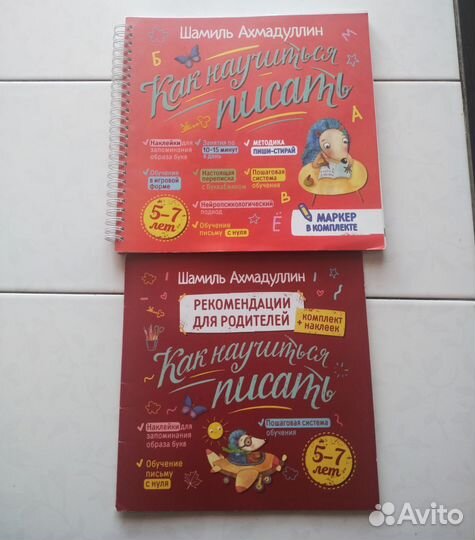 Развивающие пособия для дошкольников