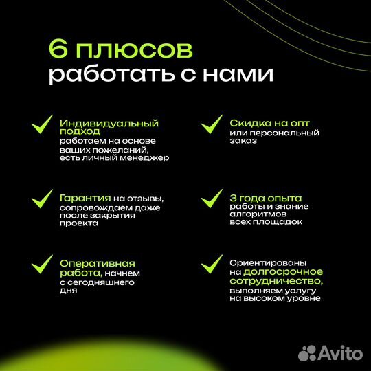 Работа с отзывами / управление репутацией в топ