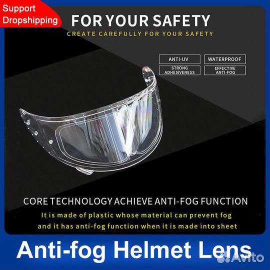 Незапотевающая / антидождь плёнка для визора