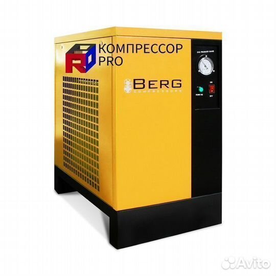 Осушитель рефрижераторный Berg OB 5.5