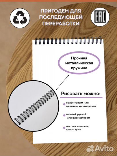 Альбом, блокнот, скетбук, A5