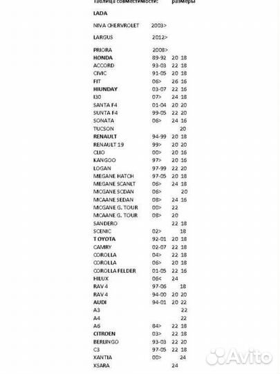 Щетки стеклоочистителя 400 мм