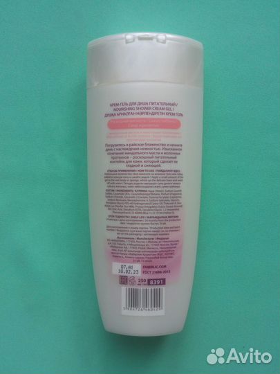 Крем-гель для душа с миндальным молочком 250мл