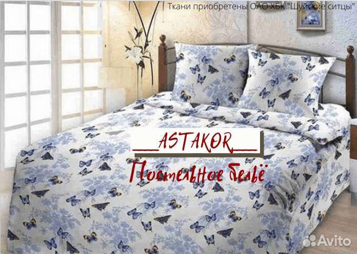 Белье постельное