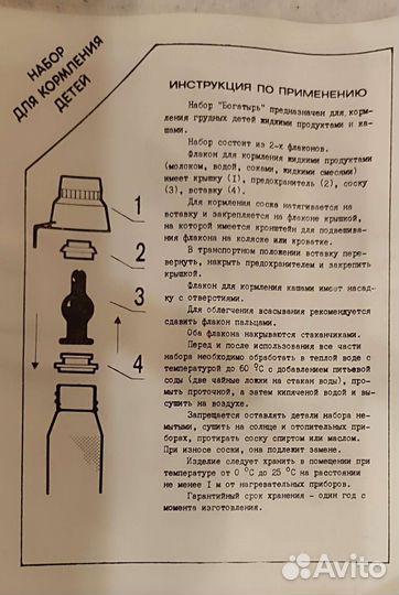 Набор для кормления детей 