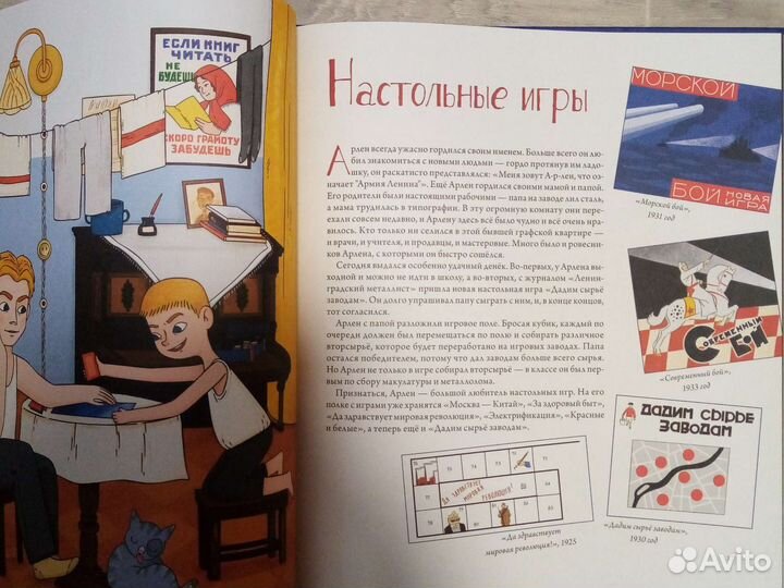 Марина Жданова - История игрушек