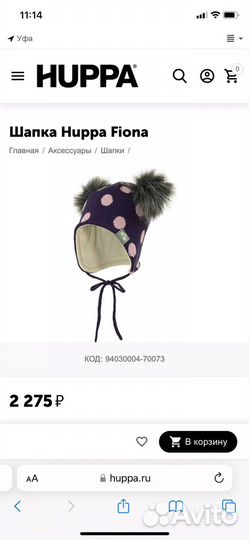 Шапки Huppa новые