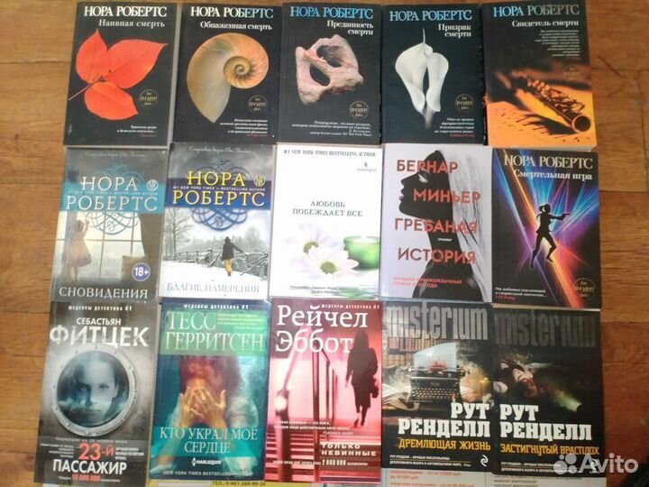 Детективы хоррор мистика бестселлер