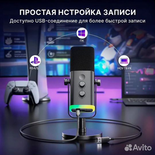 Микрофон Fifine AmpliGame AM8 RGB USB/XLR Новые