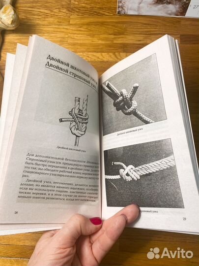 Книга для детей Морские узлы в обиходе