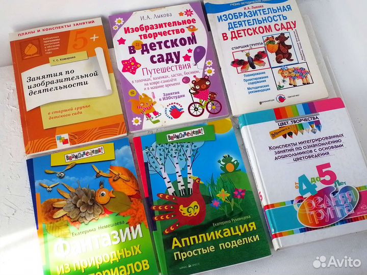 Книги пособия для воспитателей