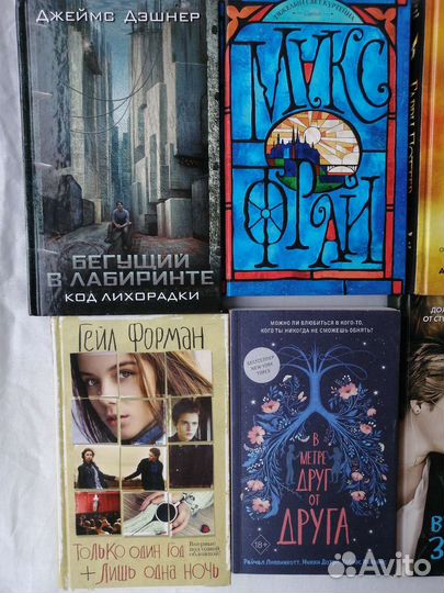Книги для подростков